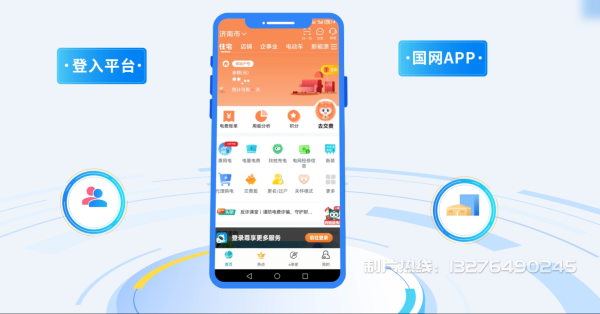 望奎县电力供需平台MG动画制作_电力系统可视化动画设计_智慧电网数字化宣传动画_电网科普动画_